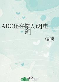 ADCڳ[羺]