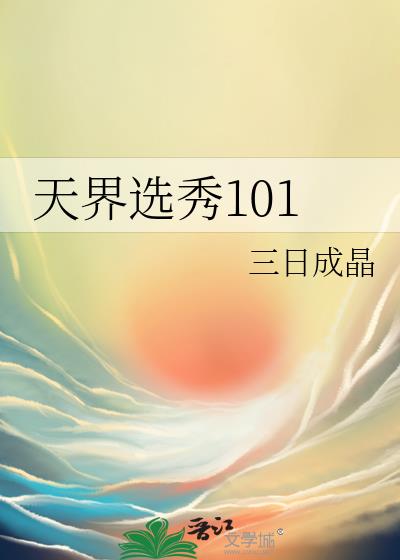 ѡ101