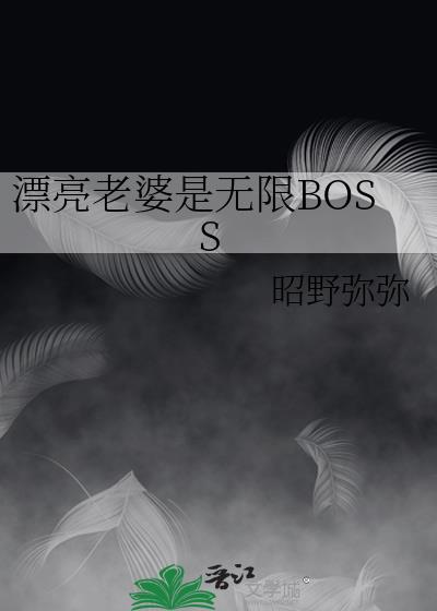 ƯBOSS