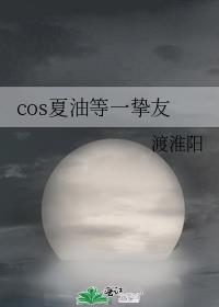 cos͵һֿ